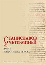stanislavov cover